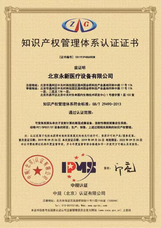 重磅?。佬箩t療入選2020年北京市首批“專(zhuān)精特新”中小企業(yè)